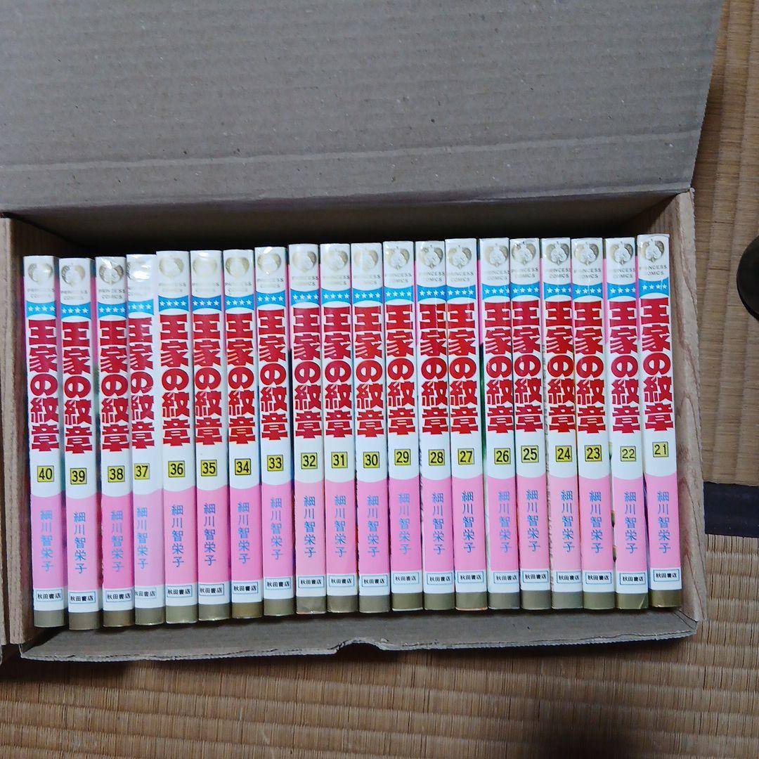 王家の紋章　1~69巻セット