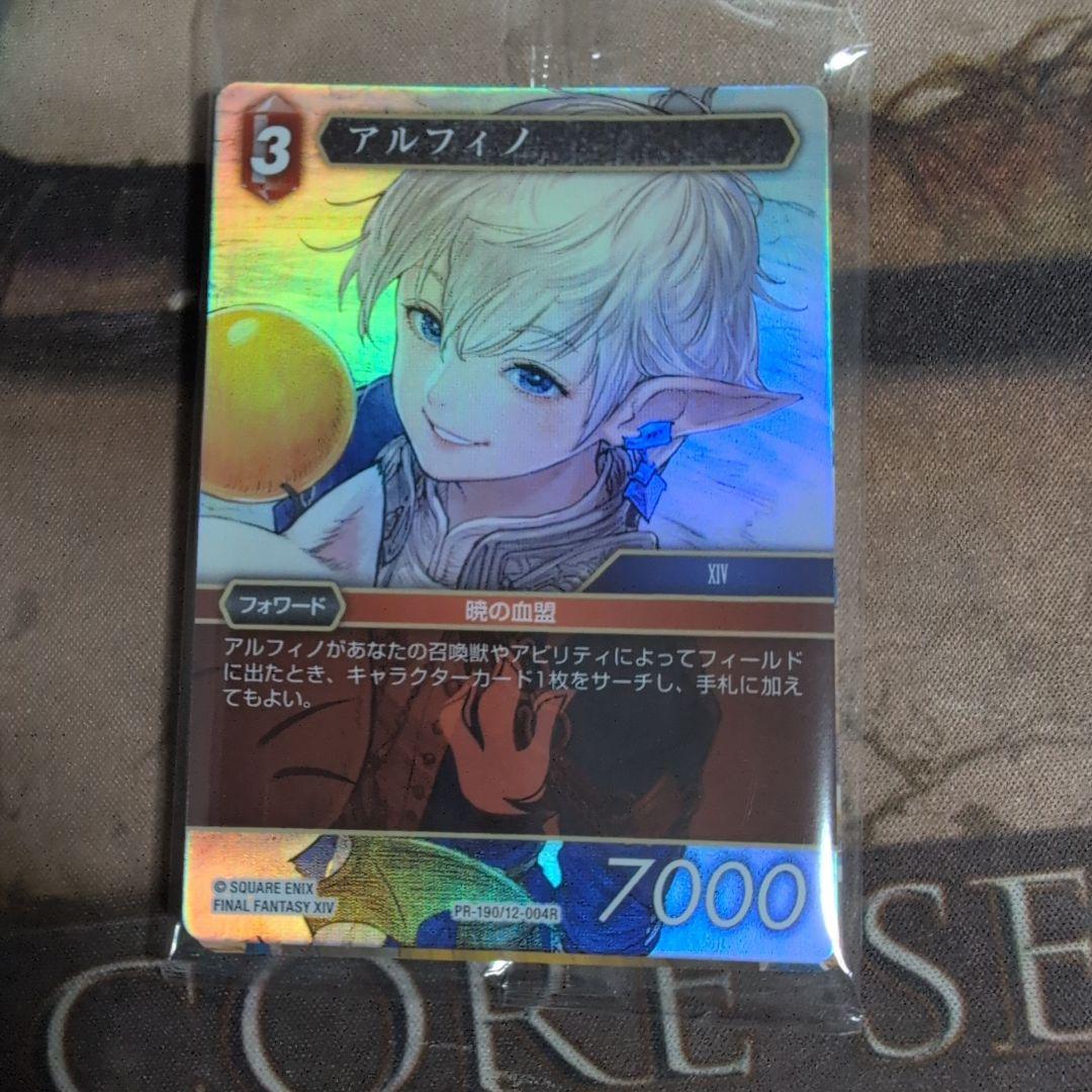 MTG 【MTG】剣を鋤に　プロモ　アルフィノ　アリゼー　未使用【FF】