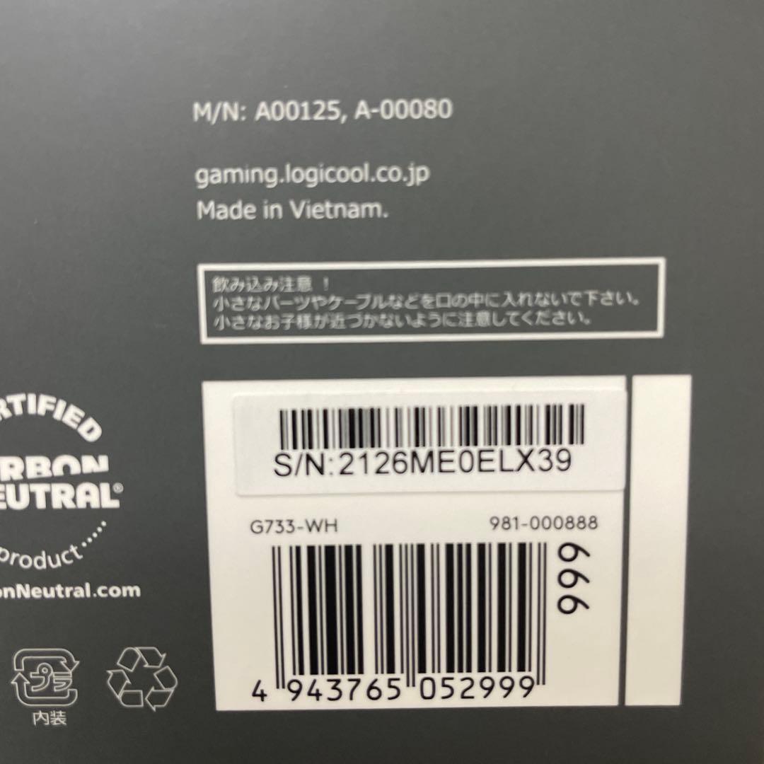 【最終値下げ】Logicool G733 ヘッドセット