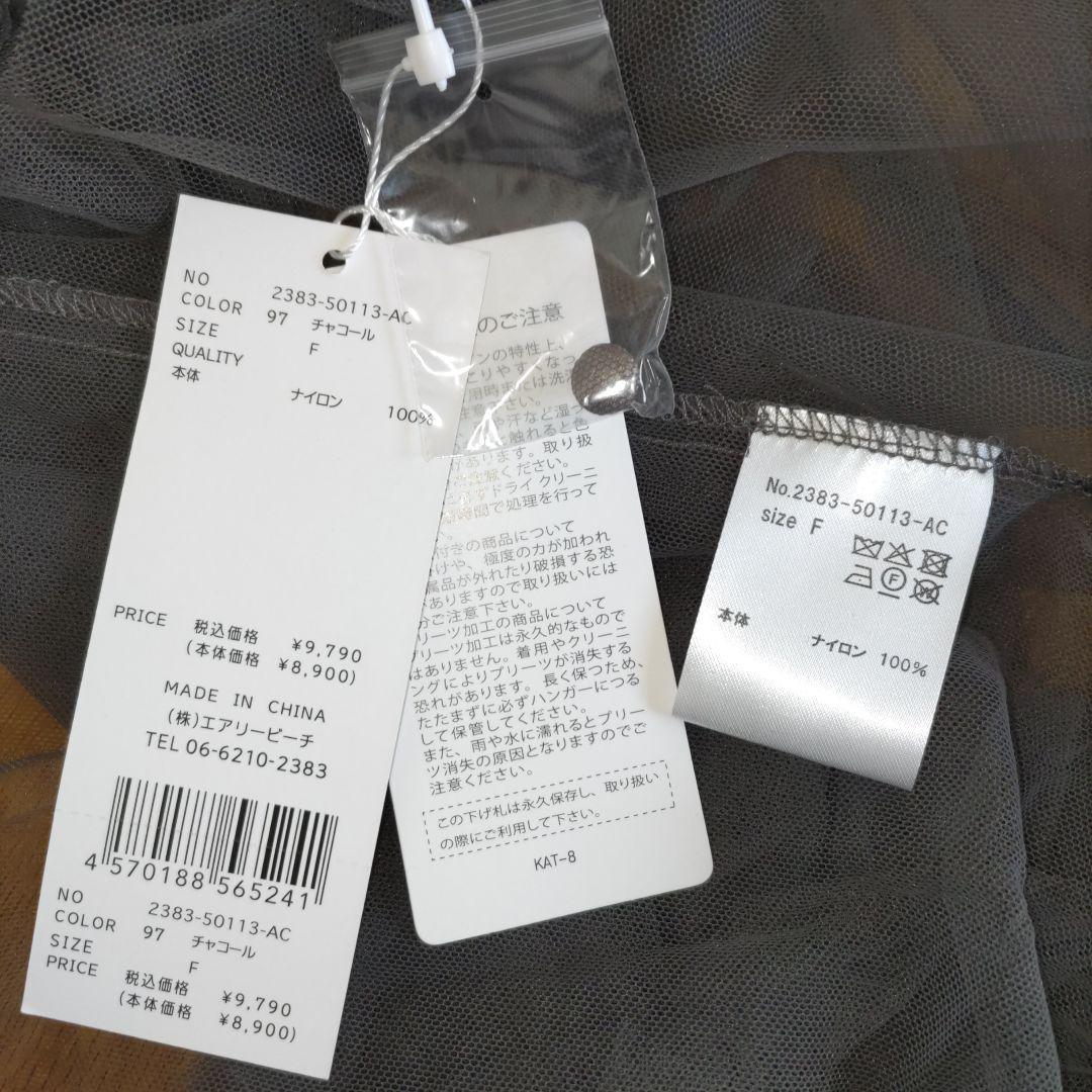 タグ付き ANDRESD / niana デコラティブチュールトップス 結婚式