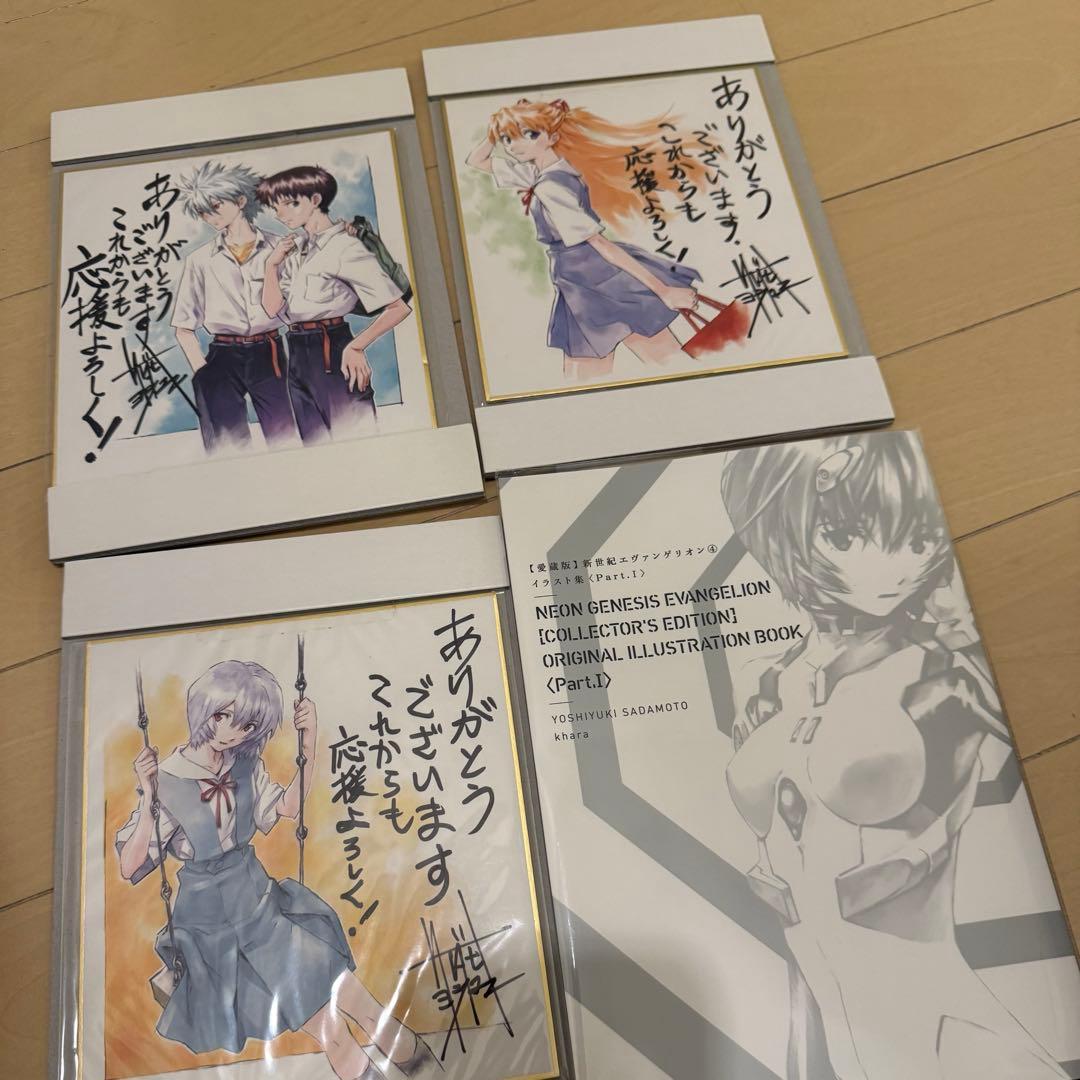 【愛蔵版】新世紀エヴァンゲリオン 漫画 1〜7巻特典付き