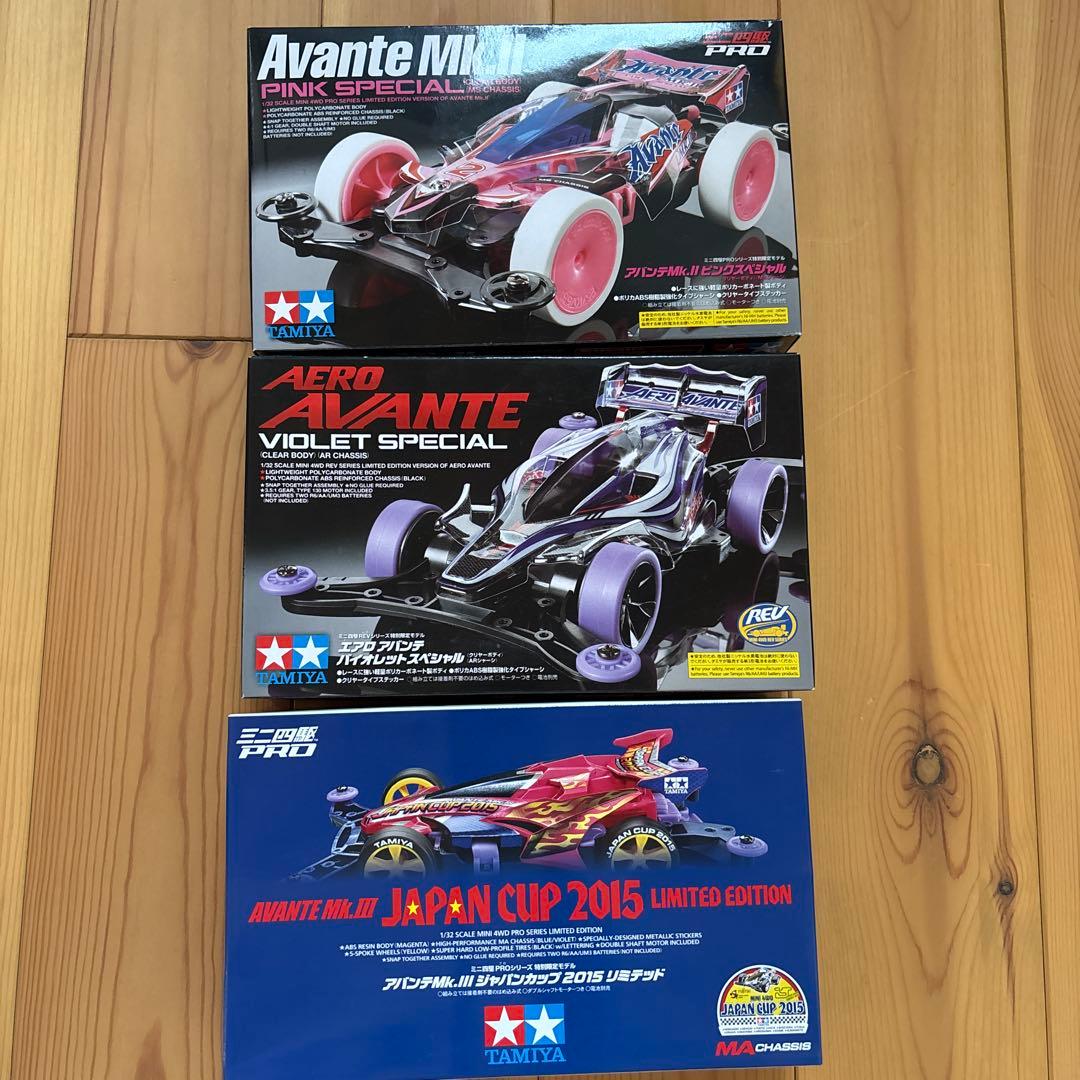 タミヤ ミニ四駆 アバンテ 限定3種