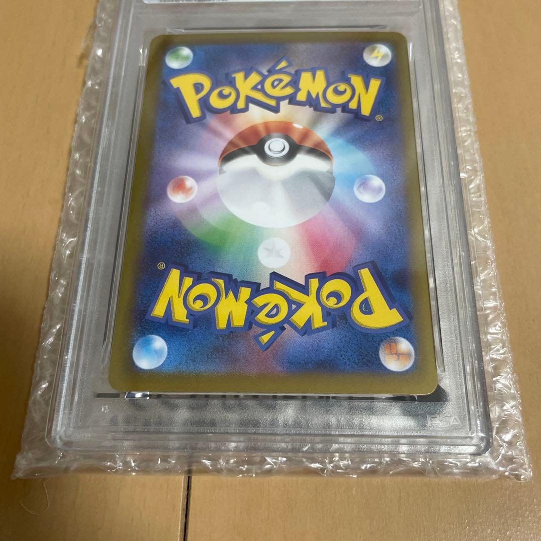 【PSA10】 テラパゴスex SAR 130/102 ポケモンカード