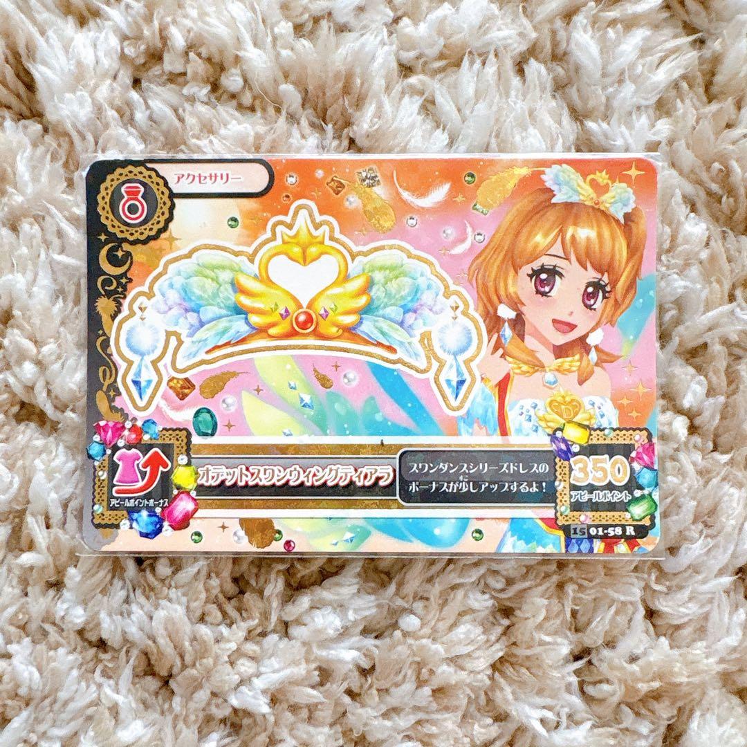 アイカツカード　ドリーミークラウンプレミアムレアセット