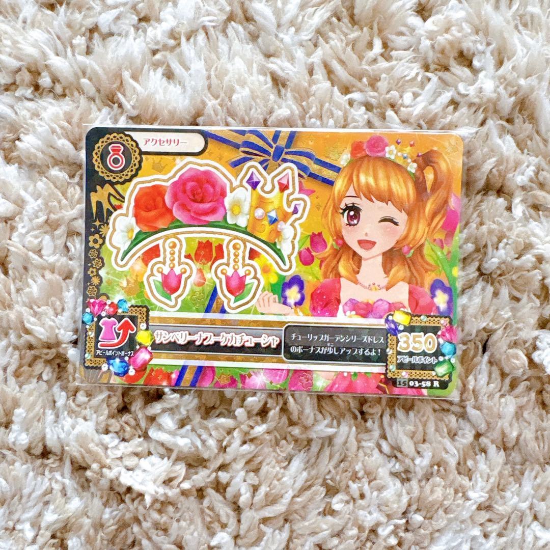 アイカツカード　ドリーミークラウンプレミアムレアセット