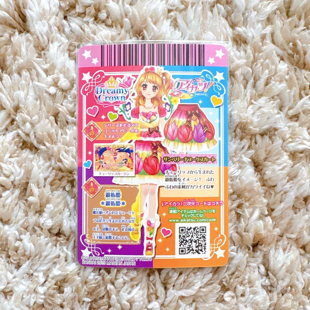 アイカツカード　ドリーミークラウンプレミアムレアセット