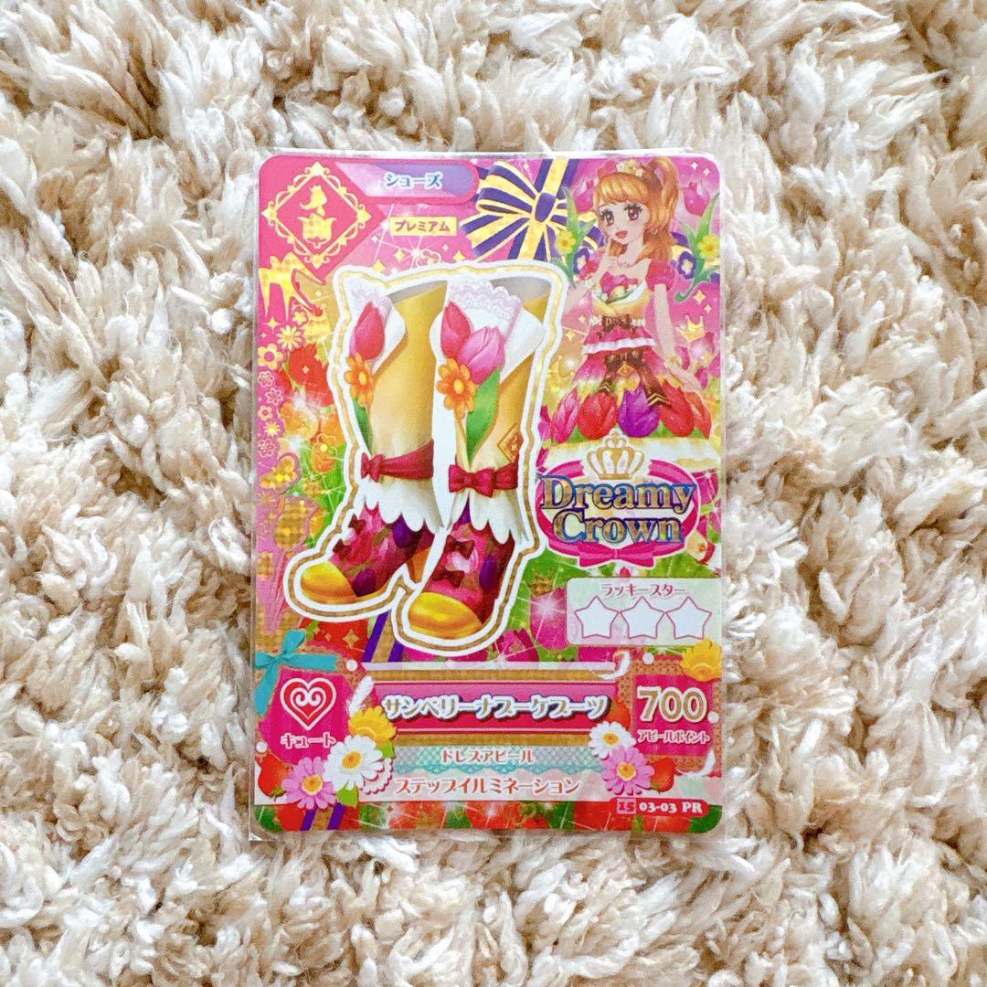 アイカツカード　ドリーミークラウンプレミアムレアセット