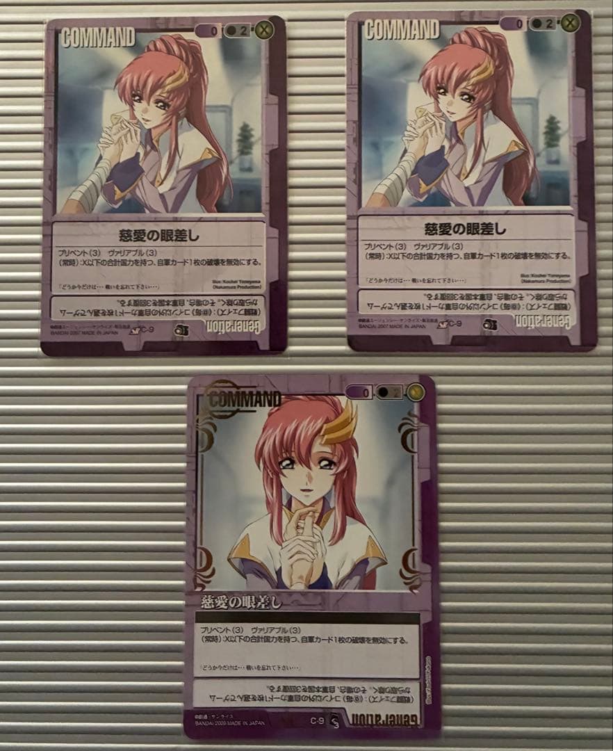 GUNDAM WAR　ガンダムウォー　慈愛の眼差し3枚セット