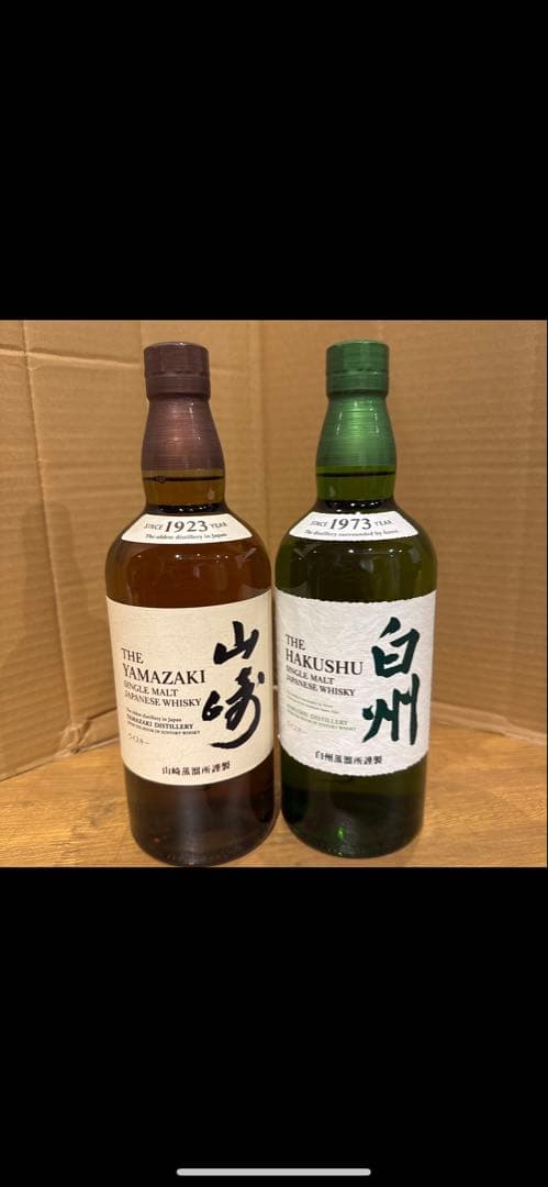 サントリー　シングルモルトウイスキー山崎・白州