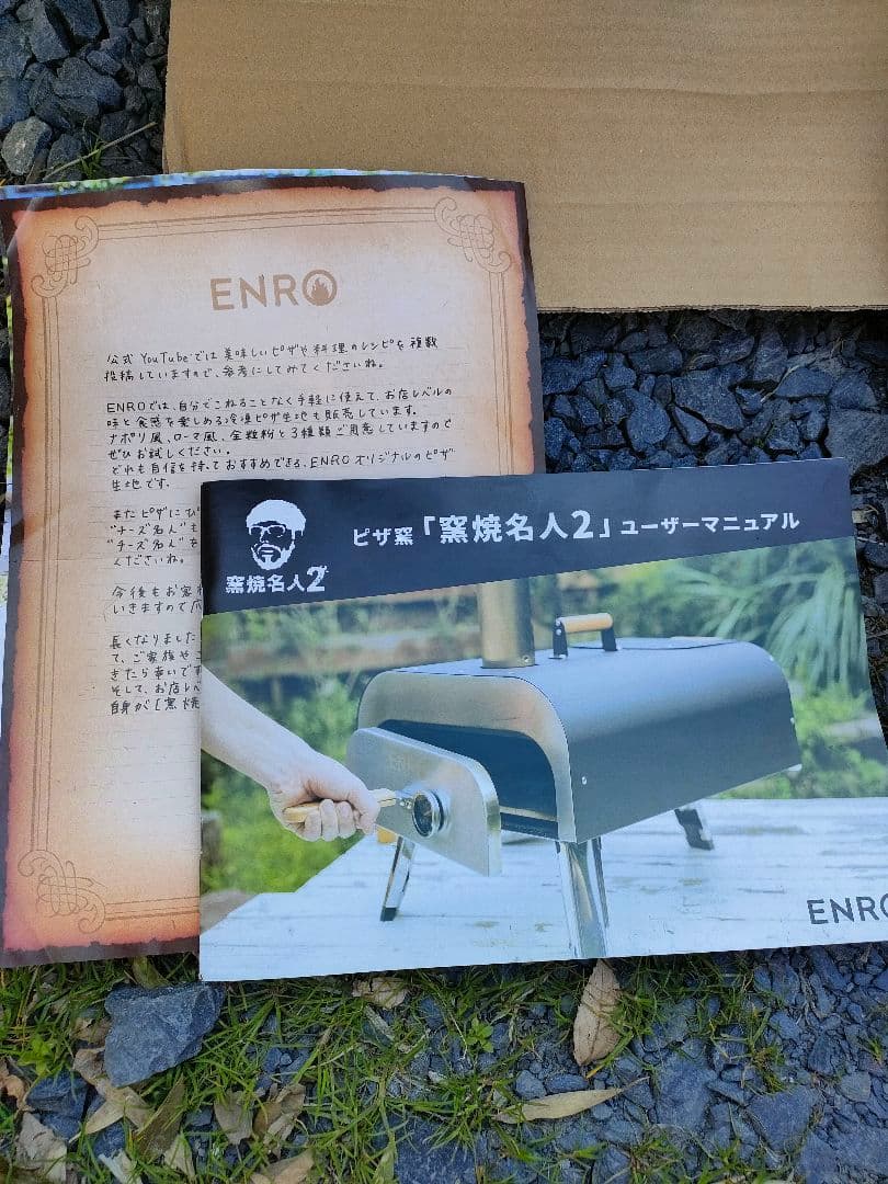 ENRO ピザ窯 窯焼名人2 薪式　放射温度計付き