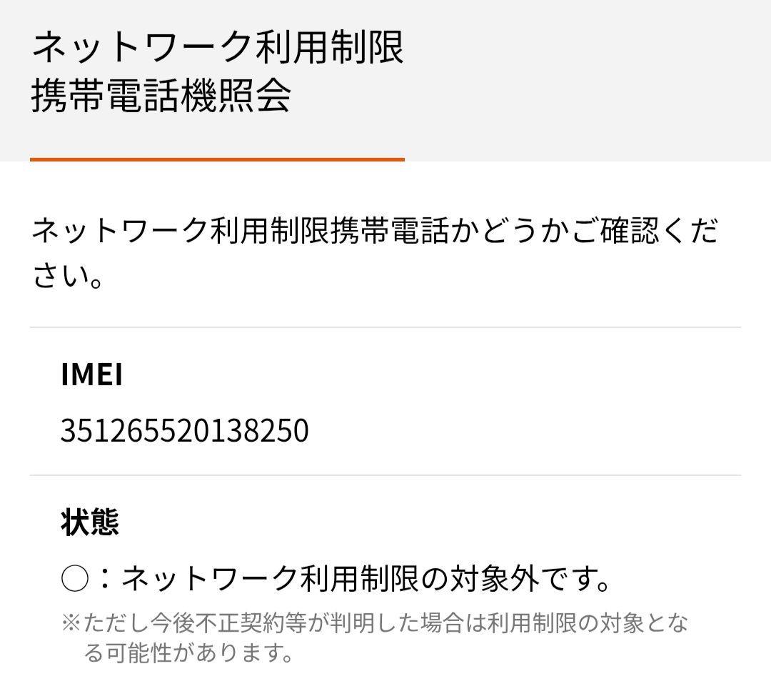 道*1様 Galaxy Fold5 256GB au SIMフリー