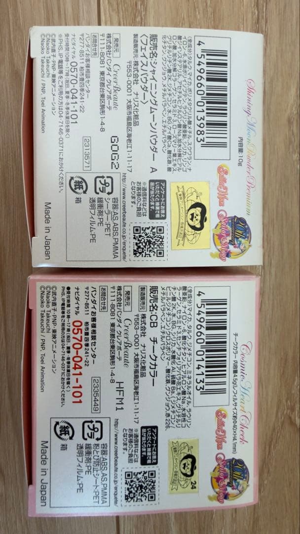 セーラームーンコズミックハートチーク　シャイニングムーンパウダー