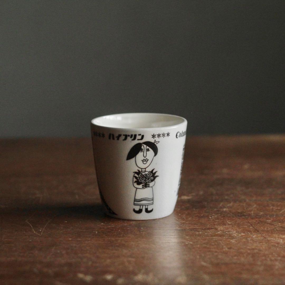 ナゴヤ 金山橋 コロンビア ハイプリン 筒盃 プリンカップ レトロ