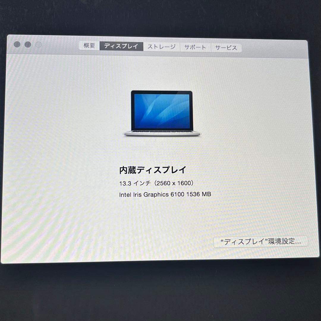 ※一応ジャンク扱い MacBook Pro 13インチ Retina