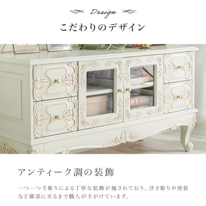 ロココ調 ローボード ホワイト 白 木製 テレビ台 猫脚 プリンセス 姫系家具
