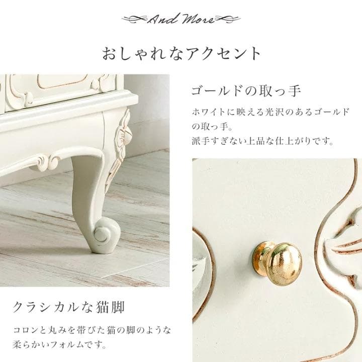 ロココ調 ローボード ホワイト 白 木製 テレビ台 猫脚 プリンセス 姫系家具