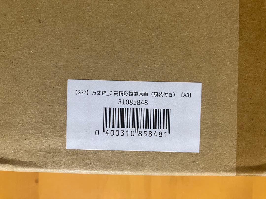 万丈梓 A3高精彩複製原画 額装付 恋するおとめの作り方 おとつく