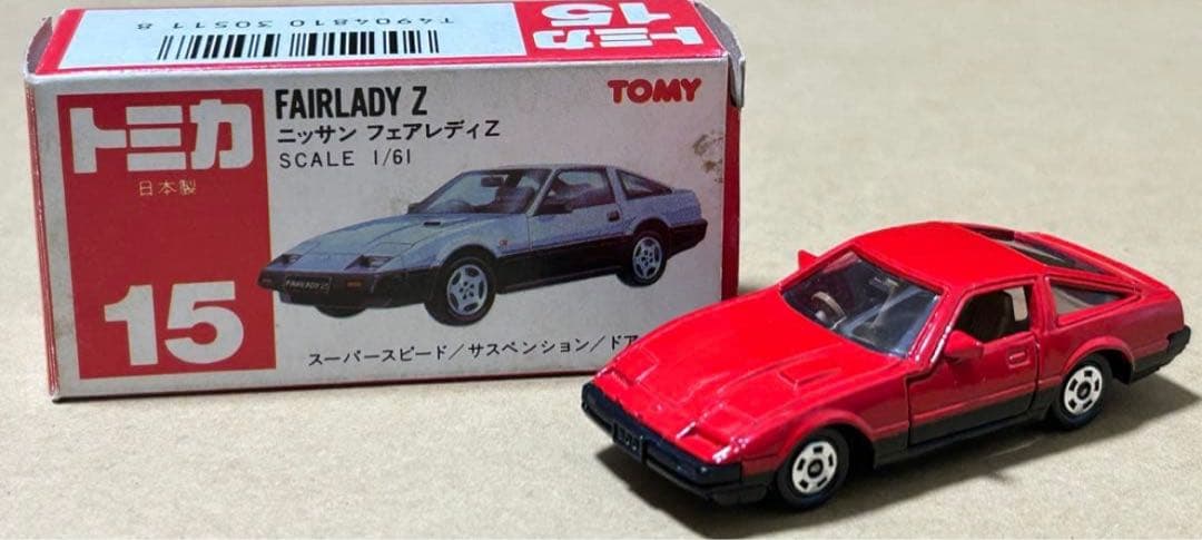 トミカ ニッサン フェアレディZ 300ZX 小田急特注