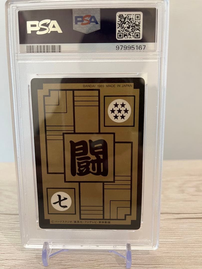 【稀少】PSA6 鑑定品　1989年　ドラゴンボールカード　　　孫悟飯　85