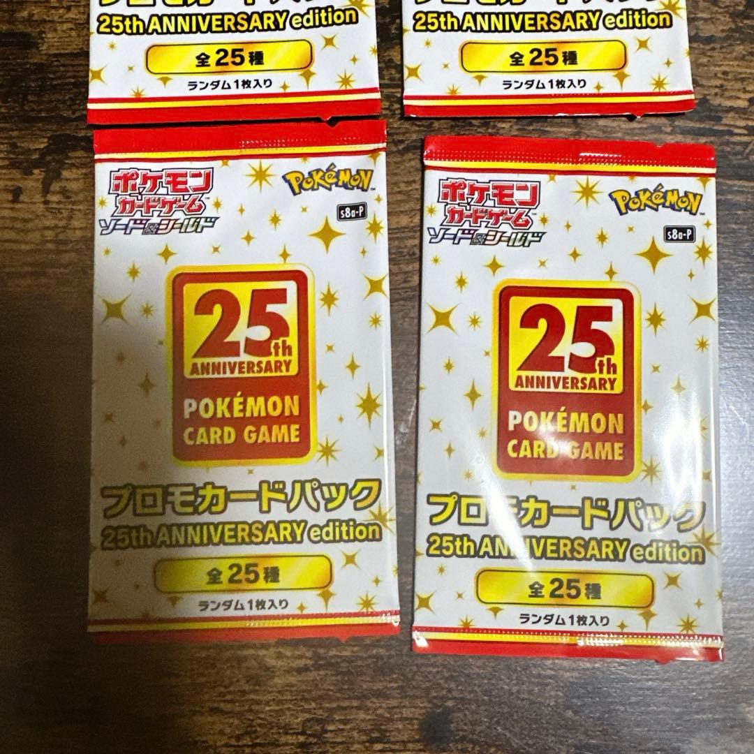 ポケモン25thプロモ　4パック　新品未開封