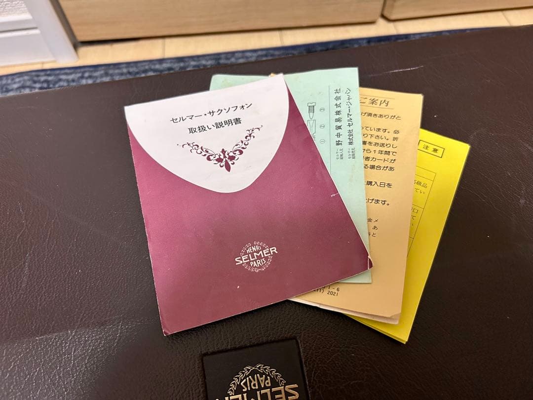 セルマー アルトサックス スーパーアクション80 シリーズ2 53万番台　彫刻