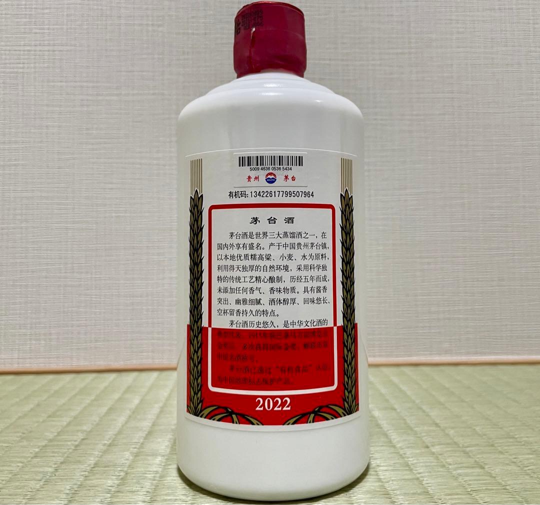 新品 未使用 高級中国酒 貴州茅台酒 500ml