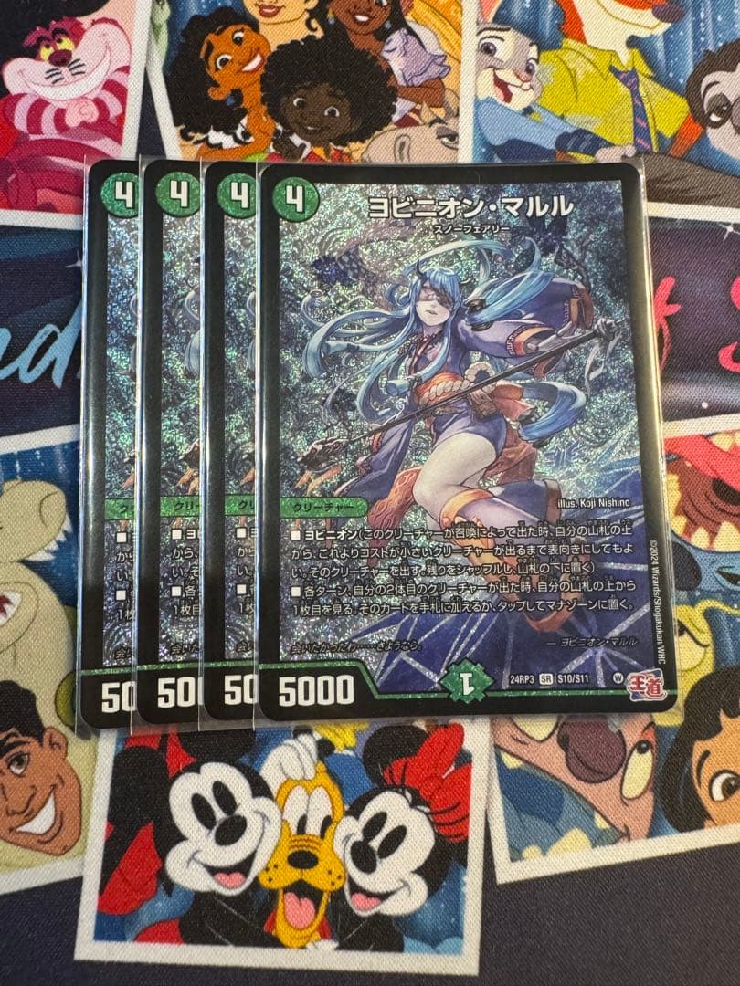 ヨビニオンマルル　４枚