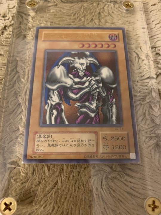 No.879 遊戯王 美品 デーモンの召喚 レリーフ SC-51