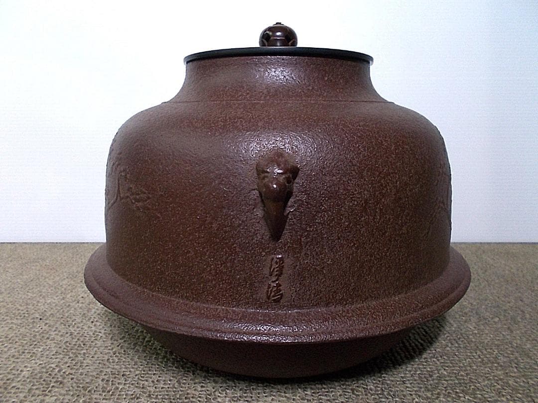 未使用 茶道具 釜師:佐藤浄清 浜松地紋 茶釜 釜環 共箱 黄色布 作歴書