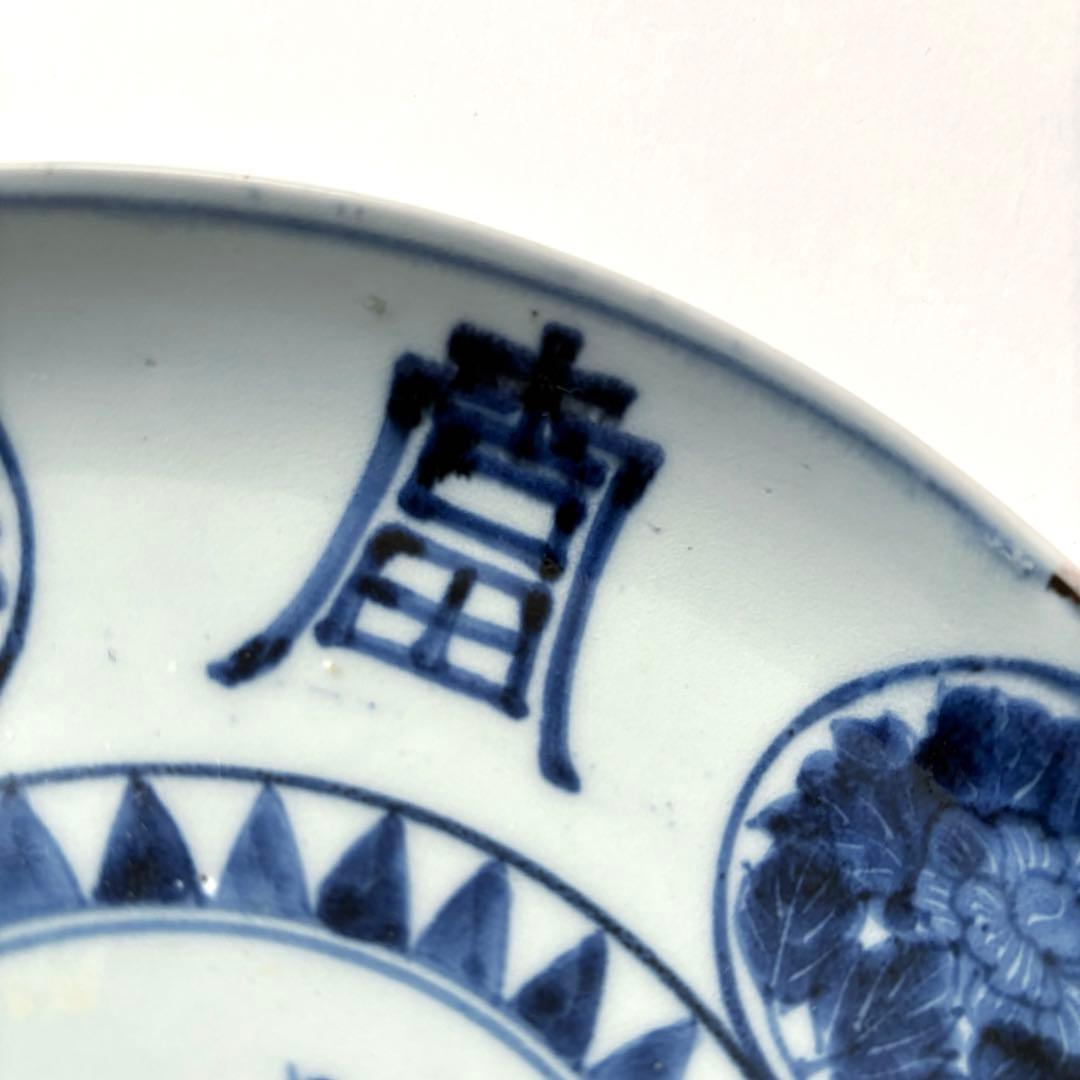 伊万里　古伊万里　江戸　後期　鶴上仙人図　富字　丸紋　牡丹　型紙摺り