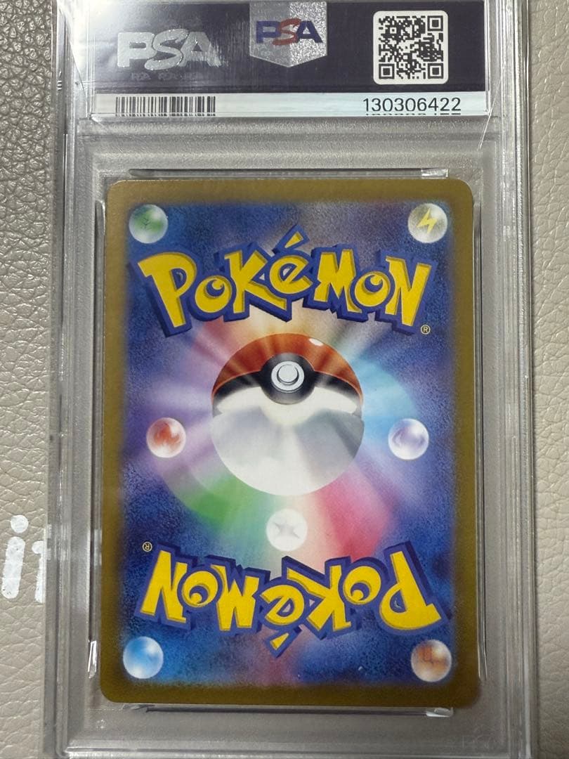 ブラッキーex SAR 【PSA10】 SV8a テラスタルフェスex