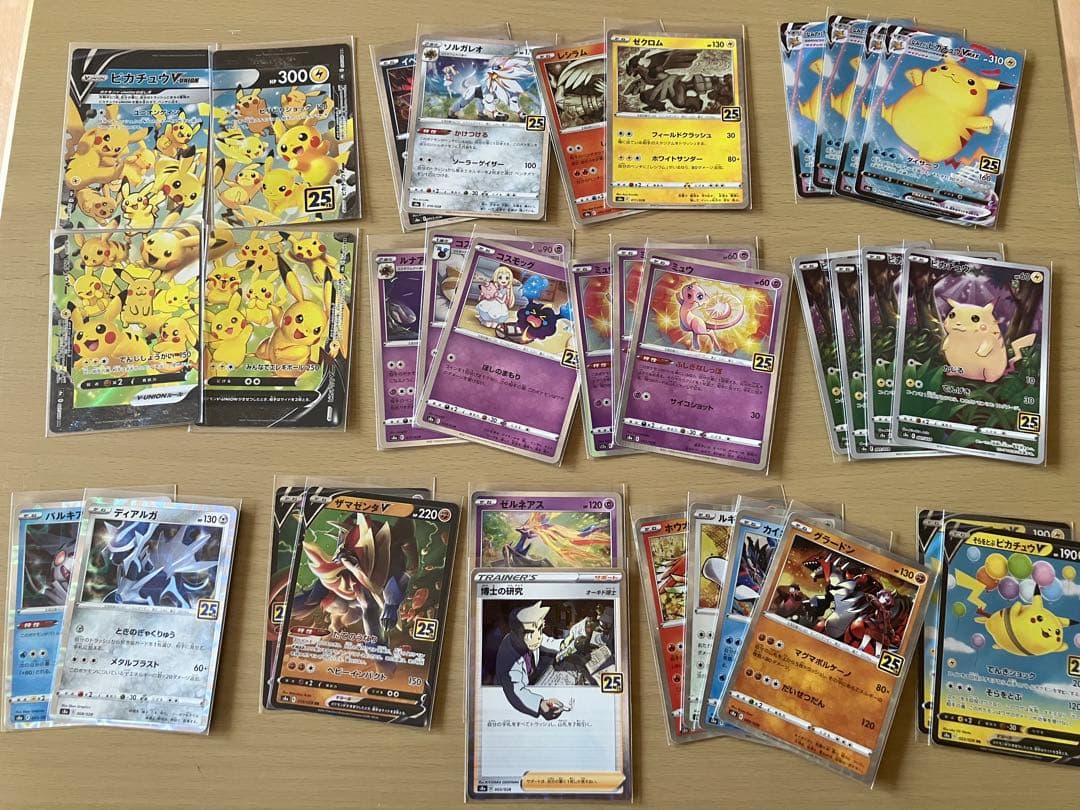 ポケモンカード　まとめ売り　25thなど