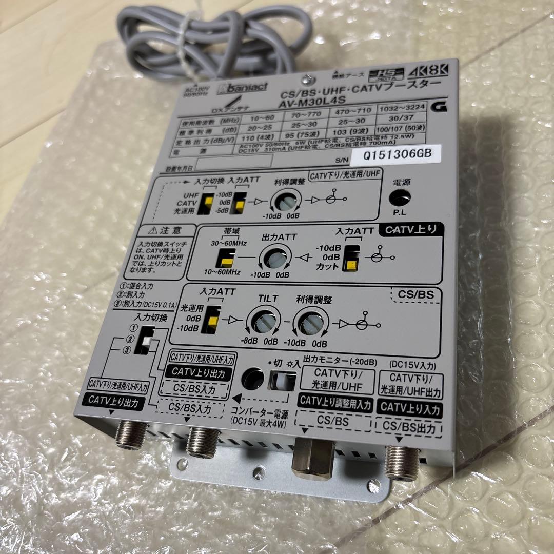 4K 8K AV-M30L4S アンテナブースター　テレビ電波増幅器