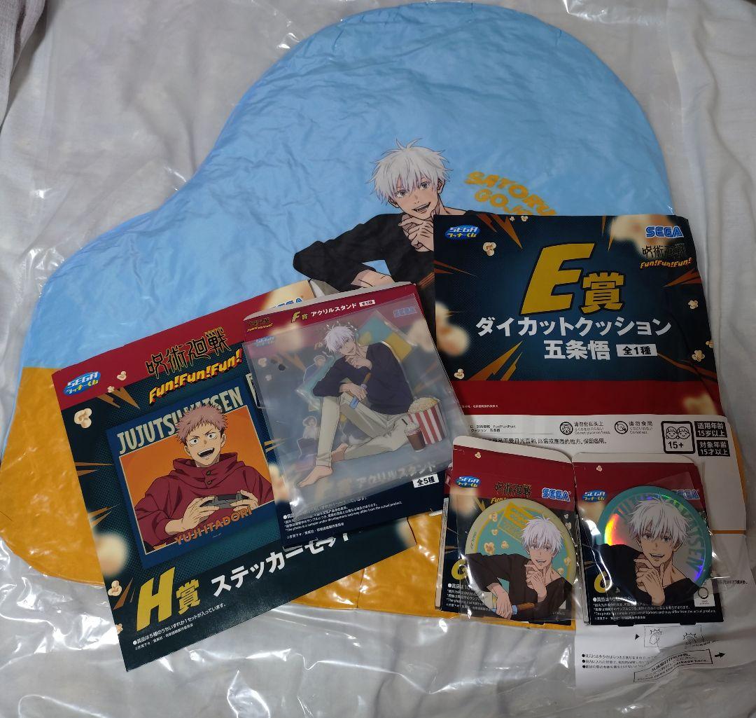 セガラッキーくじ　呪術廻戦　五条悟　5つセット