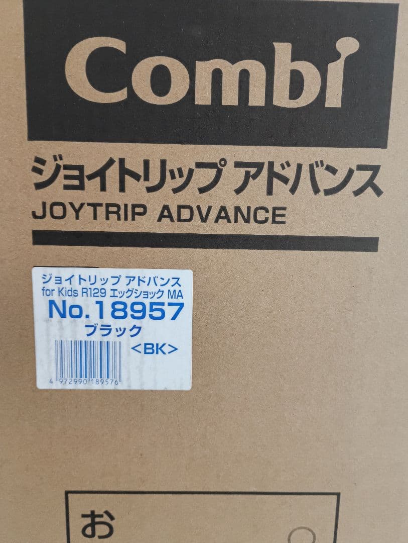 Combi ジョイトリップアドバス ジュニアシート ブラック