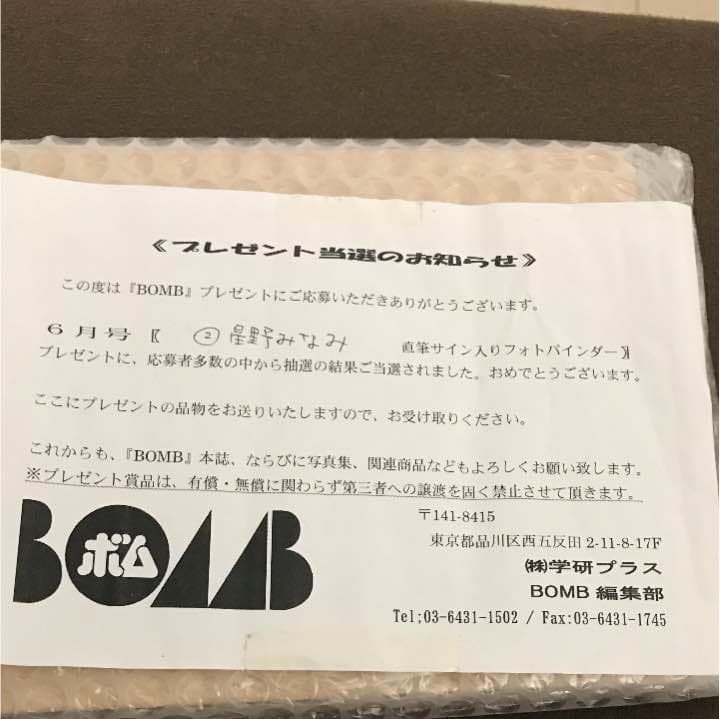 星野みなみ BOMB サイン入りグッズ フォトファインダー 乃木坂46