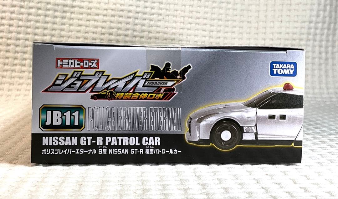 トミカ ジョブレイバー　GT-R、ヤマト、コマツ　3種セット