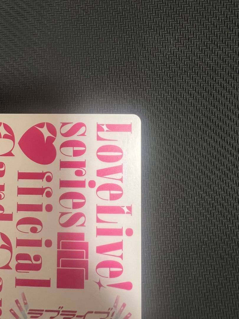 ラブカ　優木せつ菜　p+