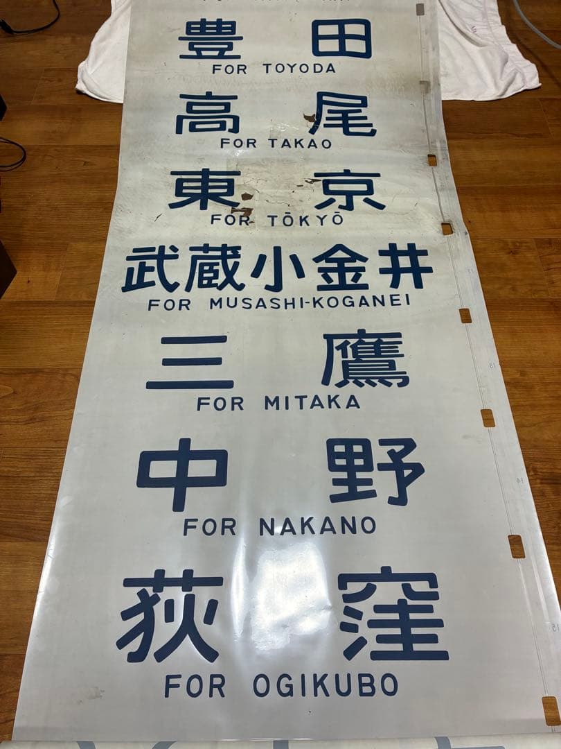 103系 首都圏幕 側面方向幕