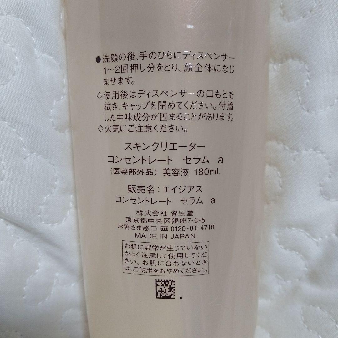 バイオプロジェクト スキンクリエーター コンセントレート セラム クリーム