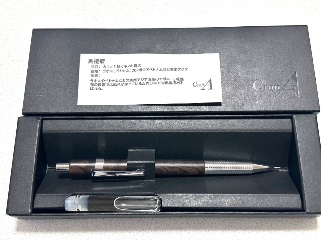 【お正月特価】クラフトA 黒檀瘤