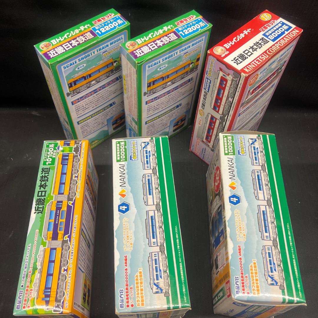 〇※後右1255 未使用保管品 Bトレインショーティー鉄道模型 13点まとめ