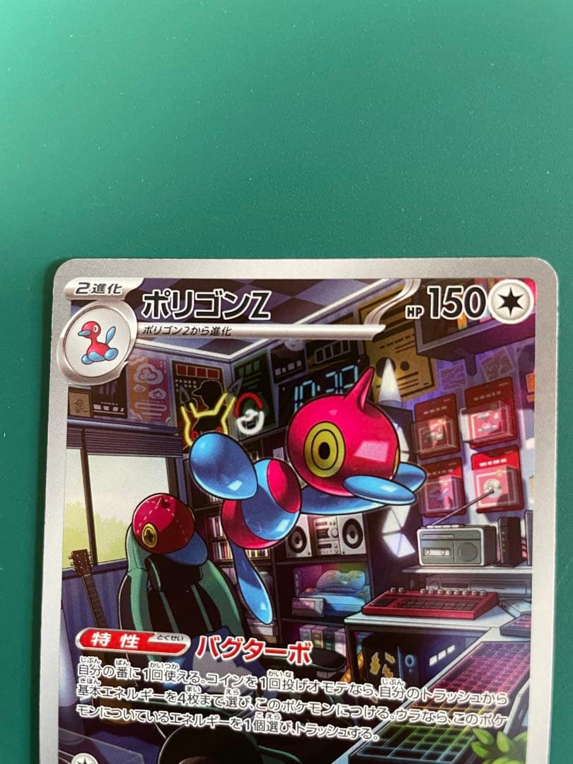 未来の一閃 ポリゴンZ ar