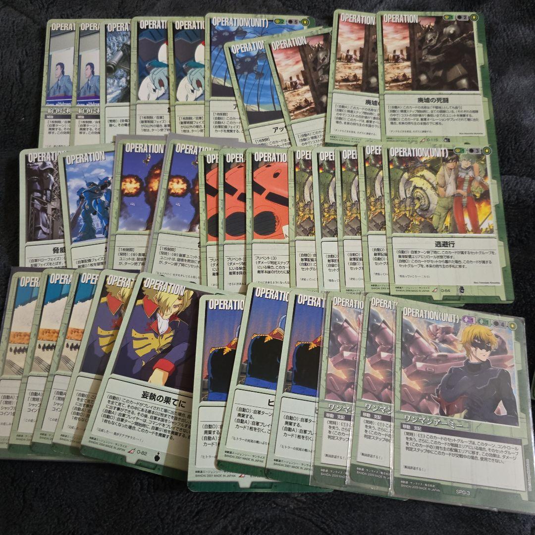 ガンダムウォー　緑　まとめ売り