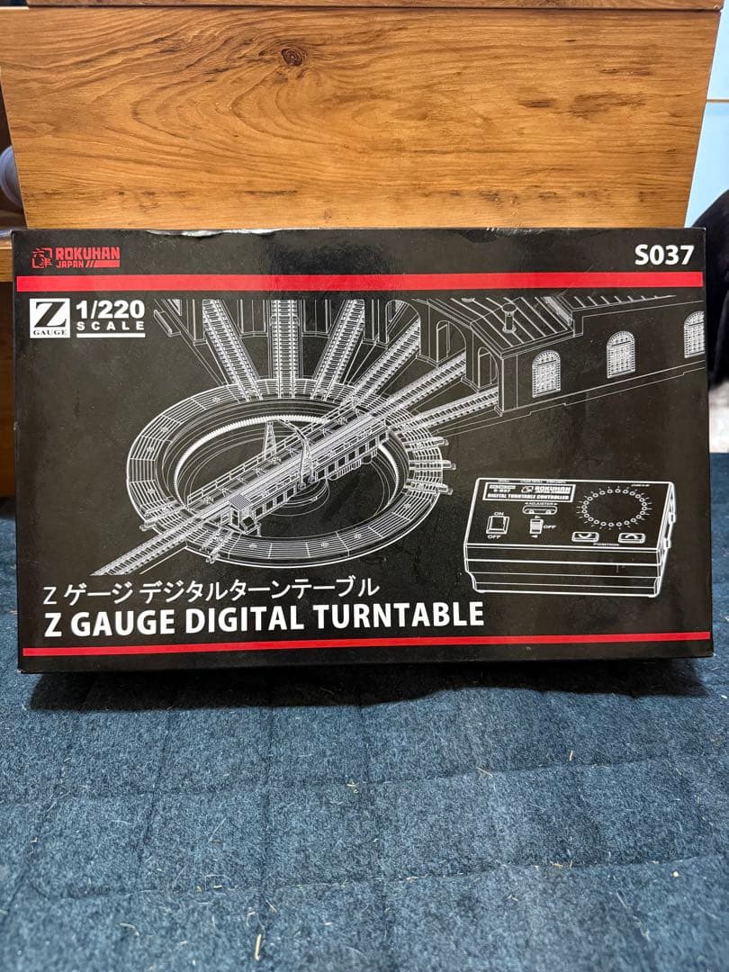 ロクハン Zゲージ デジタルターンテーブル S037