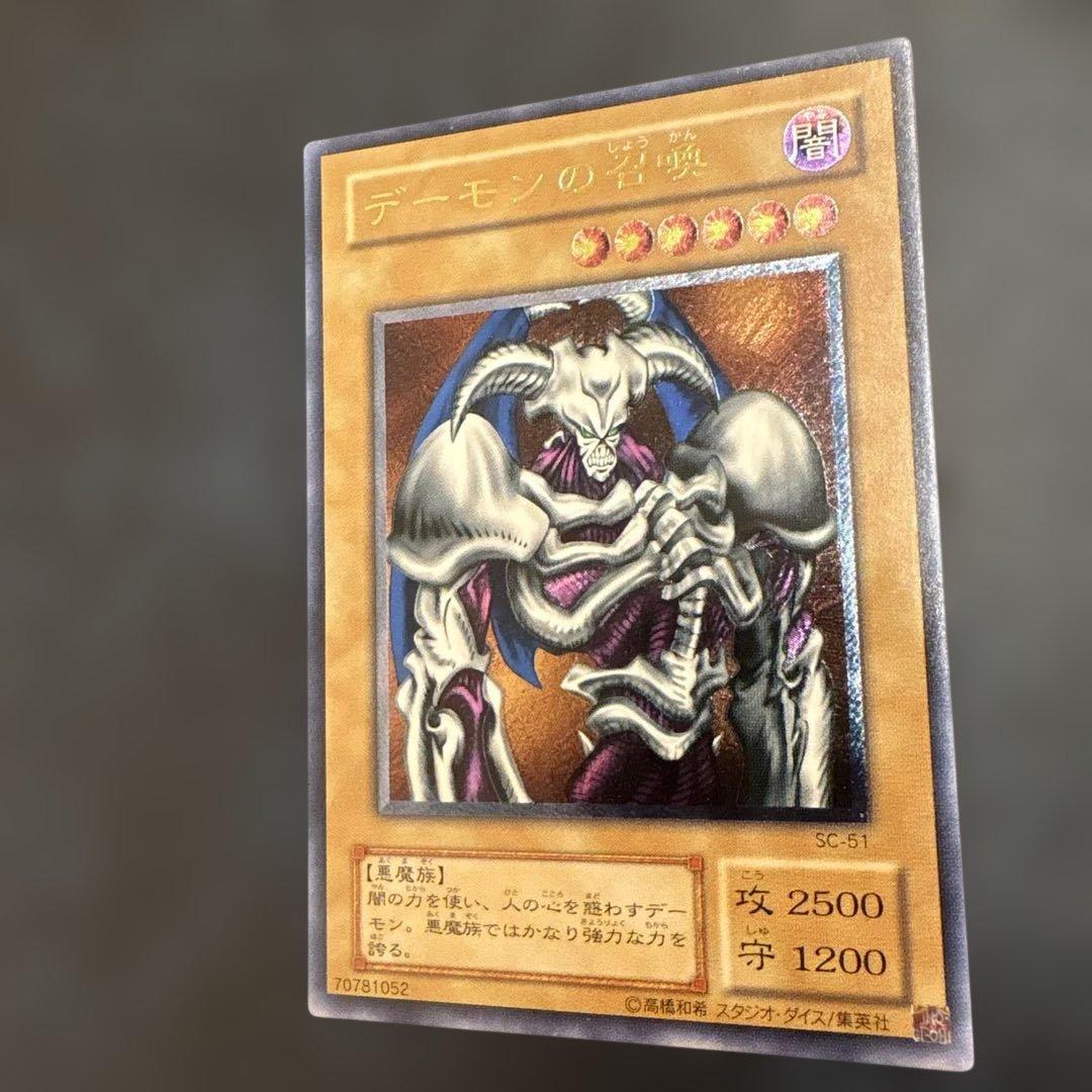 デーモンの召喚 SC-51 レリーフ