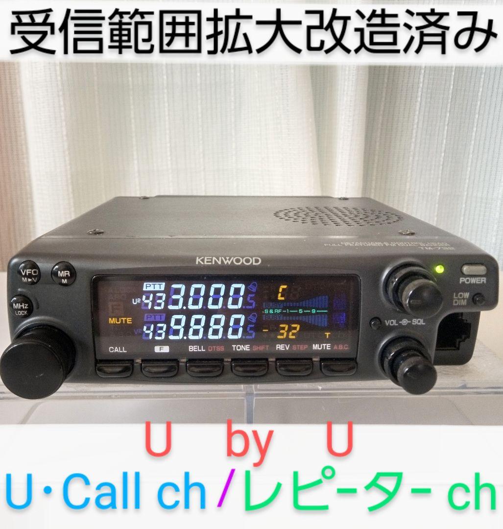 ケンウッド製　TM-732　145/433Mhz 10w　現状動作