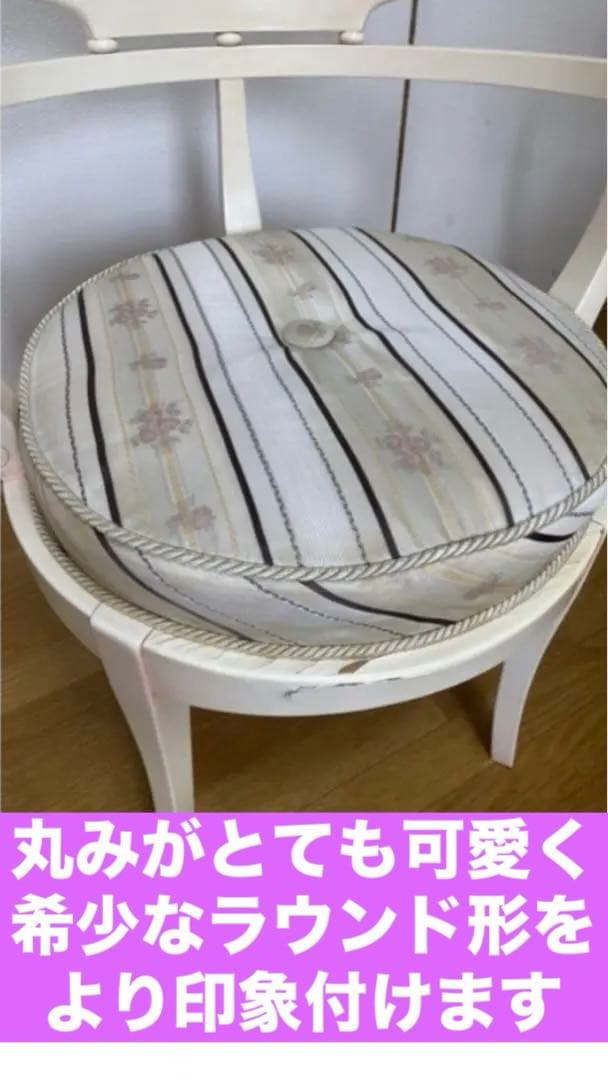 希少♦️イタリア製♦️ロココ　ラウンドチェア♦️高級ファブリック♦️補償付　送料込