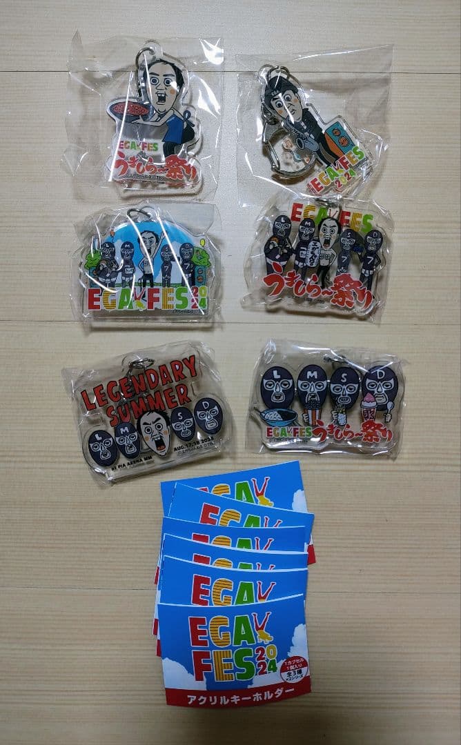 エガフェス　2024　アクリルキーホルダー　全6種　新品未開封　エガちゃんねる