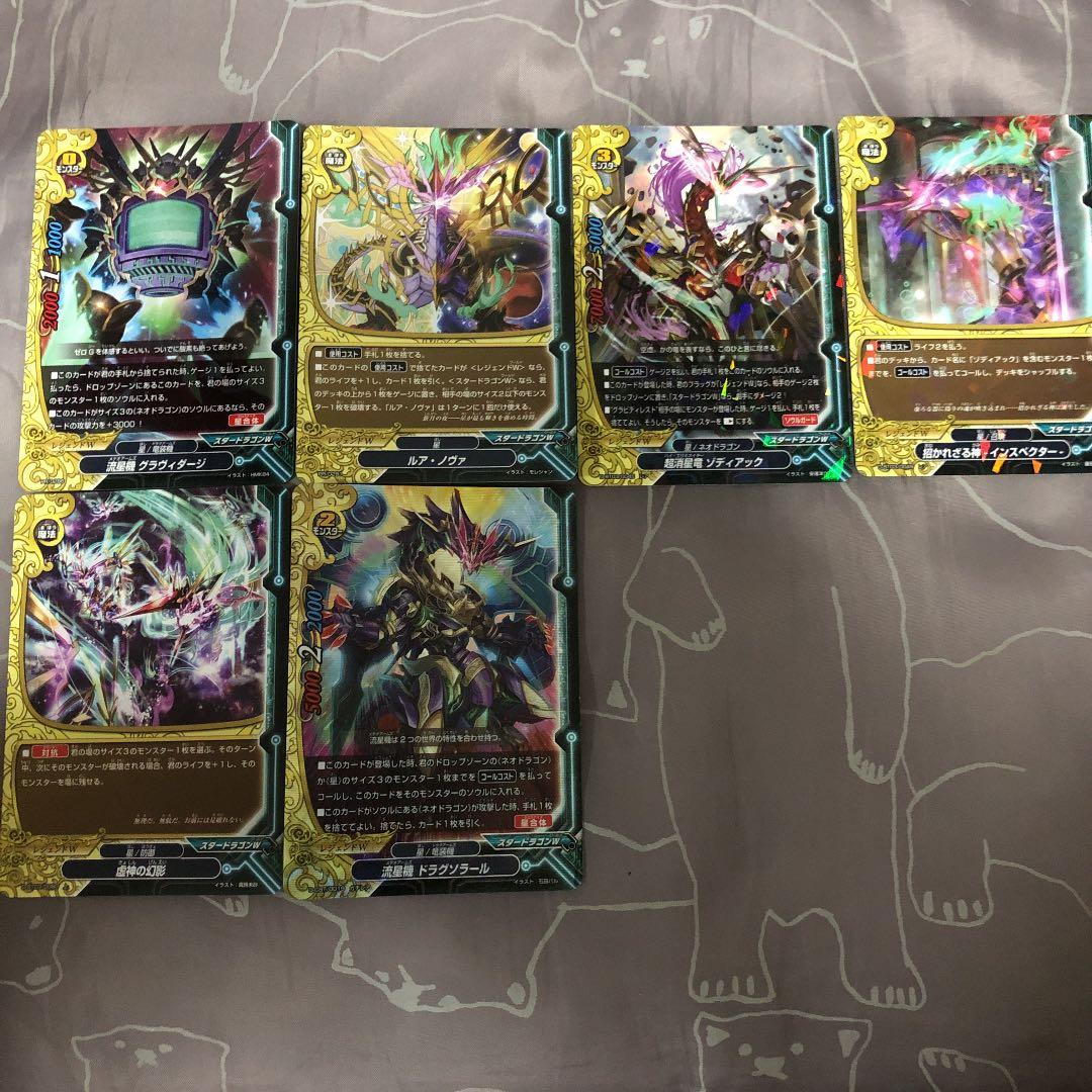 バディファイト 商品確認用 ゾディアック